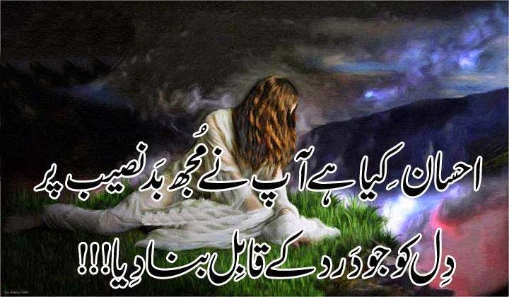 In The Realm Of Urdu Poetry: Capturing Emotions In Two Lines